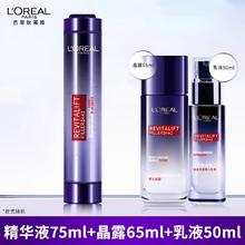 L'OREAL PARIS 欧莱雅水乳套装女士护肤品补水保湿嫩肤淡
