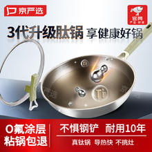 京严选 单面钛可用钢铲 32cm