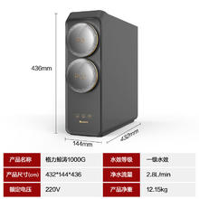国家补贴：格力 GREE RO反渗透净水器 鲸涛1000G X600B