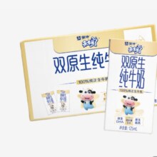MENGNIU 蒙牛 未来星双原生DHA儿童纯牛奶 125ml×20盒