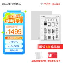 JDRead MEEBOOK M8 7.8英寸电纸书阅读器