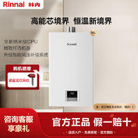 林内 官方燃气热水器恒温天然气家用恒温16升GT11