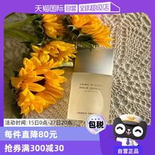 【自营】三宅一生一生之水男士香水持久木质淡香水EDT持久水生