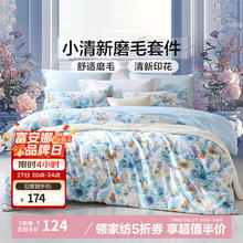 富安娜 出品 圣之花床上四件套 1.5米/1.8米床 203*229cm