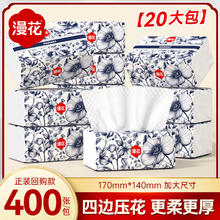 漫花20大包抽纸整箱批家用实惠装餐巾纸纸抽卫生纸加大加厚面巾纸