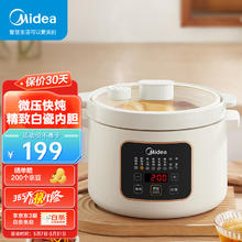 美的 智能电炖锅炖盅多功能全自动煲汤锅养生燕窝炖煮粥神器陶瓷