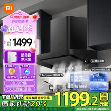 米家 MIJIA 小米智能欧式吸油烟机S2顶吸式家用自清洁脱排洗抽油烟机23立方爆炒大CXW-260-MJ01C