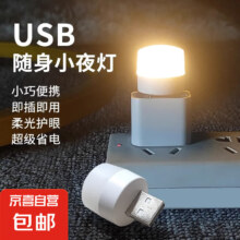 迷你USB小夜灯 颜色随机1个