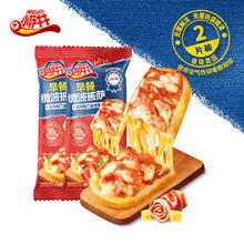 小萨牛牛 多味芝士船披萨饼pizza 培根香肠芝士船*2袋 （任选4件）