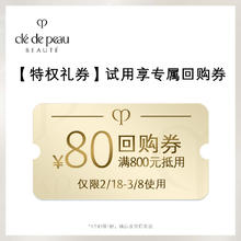 CPB 肌肤之钥 CPB御龄防晒乳霜8ml