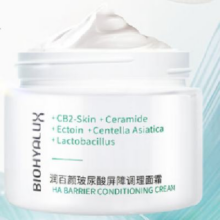 20点开始：润百颜屏障调理白纱布面霜30g 修护泛红维稳舒缓保湿