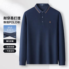 梦特娇 秋冬新款男士长袖翻领polo衫 B09深宝蓝 AA46
