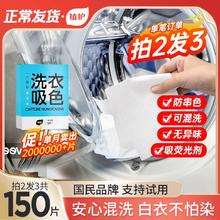 植护防串色洗衣片衣服衣物防止染色母片洗衣机隔色纸吸色片洗衣纸