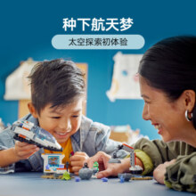 乐高（LEGO）积木拼装城市系列60429 行星探索号4岁+男孩儿童玩具生日礼物