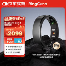 RingConn Gen 2智能戒指运动心率血氧健康睡眠呼吸监测防水指环 磨砂黑8号