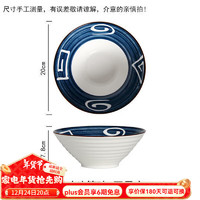 甄臻 开工季plus专享：大碗面碗 8英寸 2个