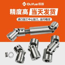 OUYUE 欧跃 G 万向节 PGHA万向联轴器 00G定制