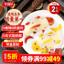 千味央厨 年年有鱼锦鲤八宝饭400g*2 年货节春节年夜饭早餐半成品年年有余