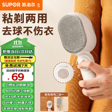 苏泊尔 毛球修剪器衣服毛衣去球粘毛充电式家用刮毛球ELS-311A