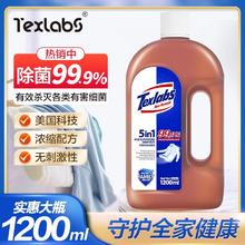 泰克斯乐 Texlabs 衣物除菌液家用洗衣服除菌率99.9%大容量正品B