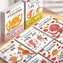 孩子 成长故事 身体大发现15册