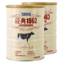 飞鹤经典1962中老年奶粉高钙多维成人奶粉900g*2罐补钙营养奶粉