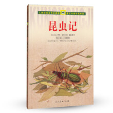 昆虫记