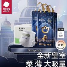 babycare 加量不加价Babycare皇室狮子王国 拉拉裤量贩箱装2包 L-3XL