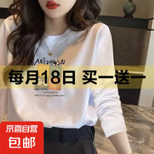 京喜 JX 平台大促！百搭圆领内搭打底衫长T四小熊 多色可选