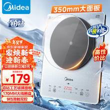 美的 铂钻系列 家用电磁炉 2200W大功率 电磁灶火锅炉 爆炒电磁炉 定时功能