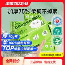 德佑绵柔巾婴儿加厚洗脸巾棉源柔巾新生儿宝宝专用非棉柔巾湿纸巾