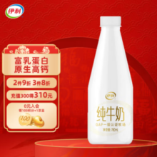 20点！伊利 低温牛奶优质牧场奶源 原生高钙780ml