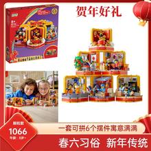 乐高 LEGO 新春节系列 80108-80110 福运双成 六习俗福字 新兔年礼物