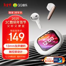 QQ音乐 无线蓝牙耳机全彩智能触屏运动耳机长续航ET52白色