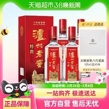 概率券、88VIP：泸州老窖 特曲 52%vol 浓香型 500ml*4瓶