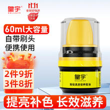皇宇 solunar 皮鞋油黑色真皮保养油鞋刷一体皮革皮衣护理保养通用擦鞋60ml