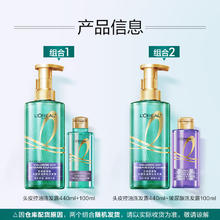 88VIP会员：L'OREAL PARIS 头皮控油洗发水杨酸去油蓬松无硅油洗发露去角质女