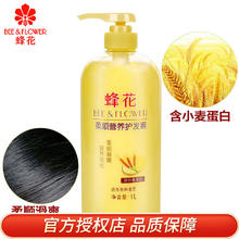 蜂花 柔顺营养护发素 1L（含小麦蛋白）