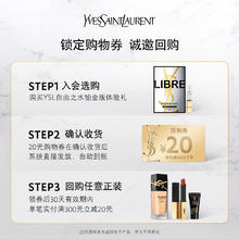 YSL 圣罗兰 自由之水铂金版1.2ml