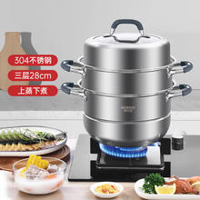 康巴赫 KBH）304不锈钢三层蒸锅家用防烫蒸笼蒸煮两用锅蒸包子28cm