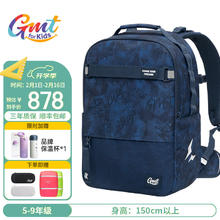 Gmt for kids 初中学生书包 26L 蓝影秘境