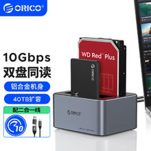 奥睿科 移动硬盘盒底座2.5/3.5英寸脱机对拷机备份 固态机械硬盘电脑外置外接盒子 双盘位