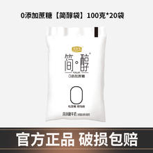 君乐宝 简醇0添加蔗糖酸奶100g*20袋