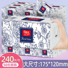 心悦达 加厚抽纸 60抽20包
