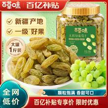 百草味无核绿葡萄干500g罐装免洗一级大果干零食蜜饯休闲