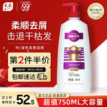 采乐 CAILE 酮康采乐柔顺去屑洗发水 750ml