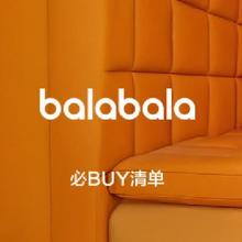 促销活动：唯品会 巴拉巴拉Balabala母婴鞋服专场 1.2折