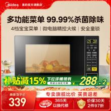政府补贴换新美的微波炉家用智能小型杀菌加热官方旗舰店正品213C