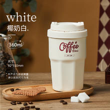 LOCK&LOCK 保温咖啡杯360ml