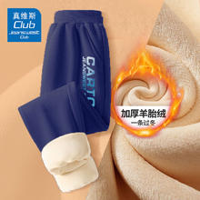 真维斯 儿童加绒卫裤 加厚保暖羊胎绒